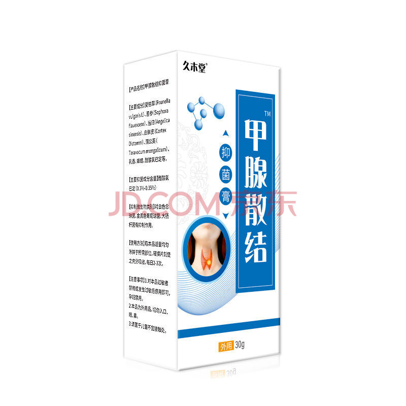 甲状腺修复组合【终身不犯】甲状腺散结膏甲状腺肿脖子粗甲腺炎囊肿