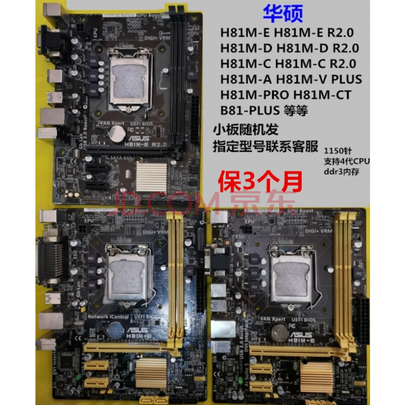 华硕 h81m-e/a/c/d r2.0 k h81m-ct h81-plus 支持 11 绿色