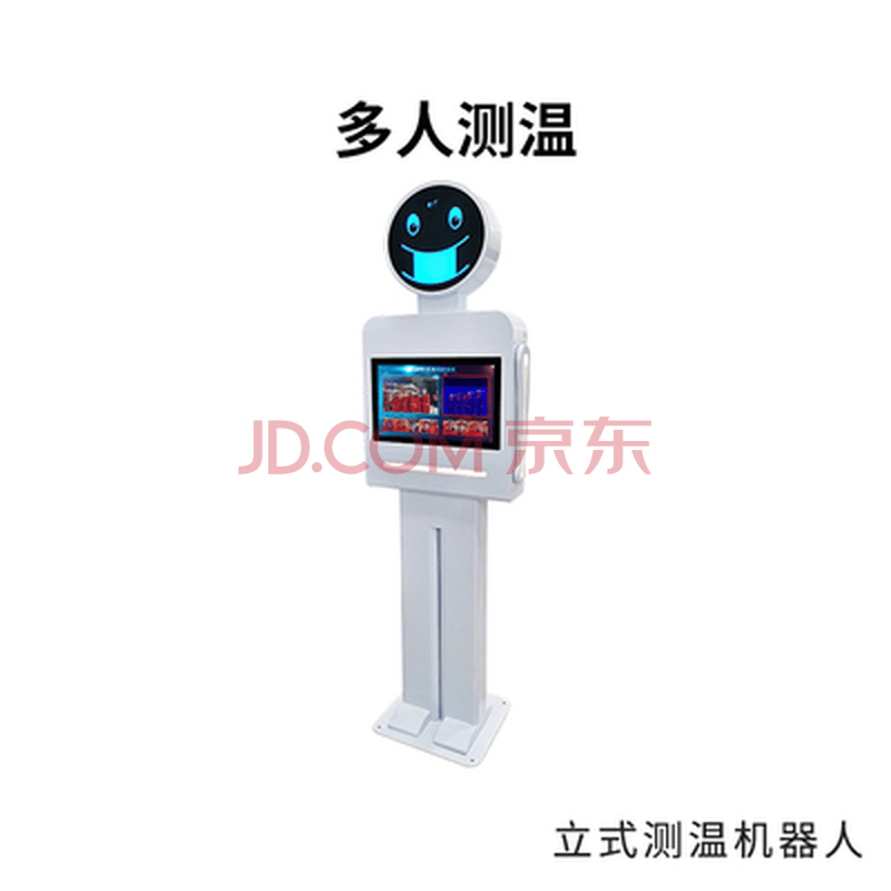 智能人脸识别热成像测温仪一体机远距离立式自动红外热成像机器人测温