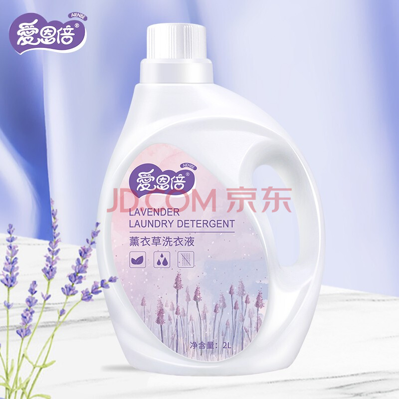 爱恩倍薰衣草洗衣液2l*1桶 80g内衣皂*3块 2l*1桶洗衣液 80g*3块内衣