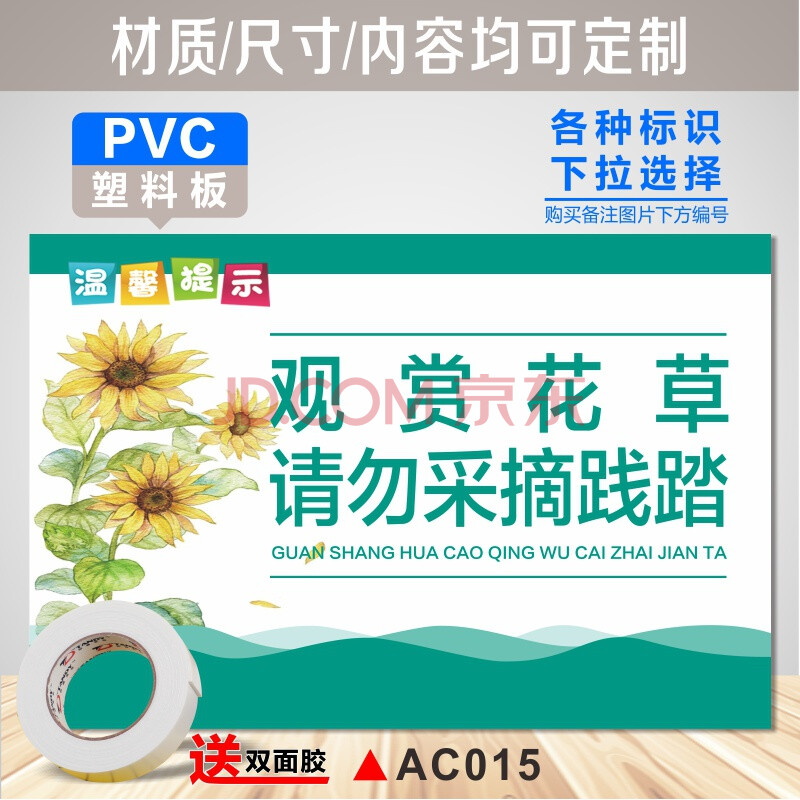 提示标志牌挂牌内有监控警示牌观赏花艺请勿采摘标识牌禁止采摘警示