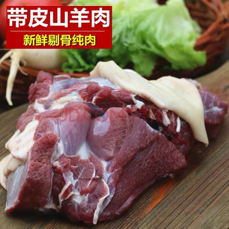 精修去骨羊腿肉生羊肉新鲜内蒙草地羔羊调理速冻现宰 带皮去骨羊腿肉3