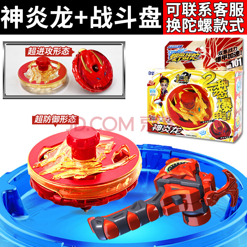 新款陀螺玩具双层爆甲战陀儿童男大全5代枪旋风二暴旋转2战斗魔幻