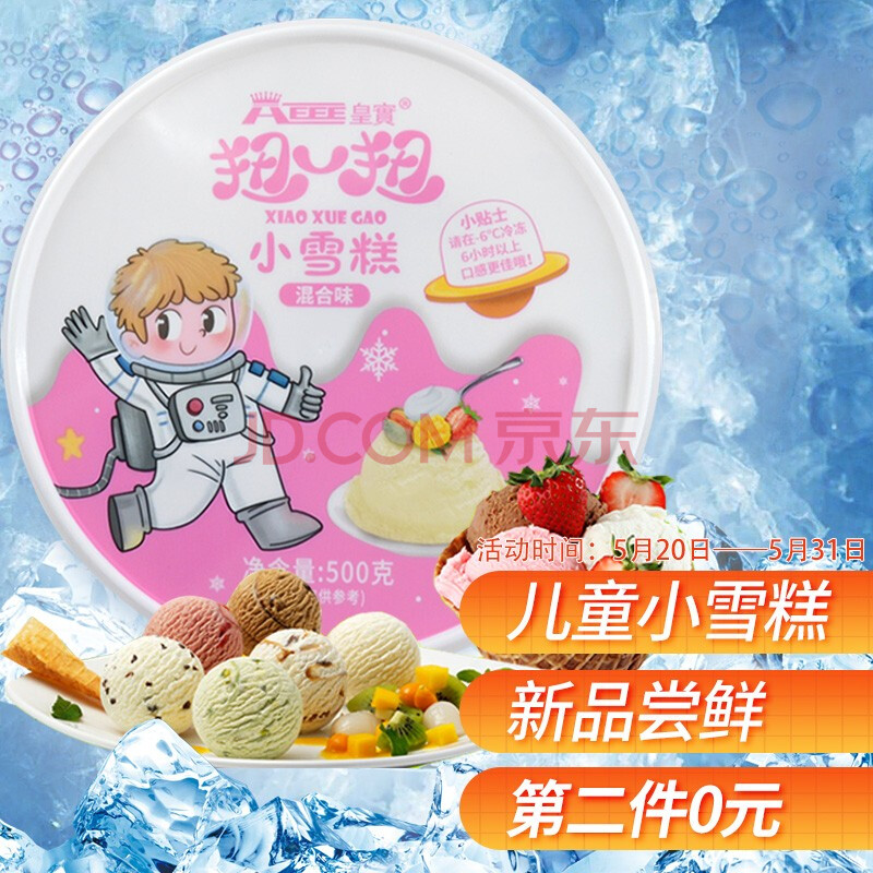 皇实扭一扭混合味小雪糕果味饮