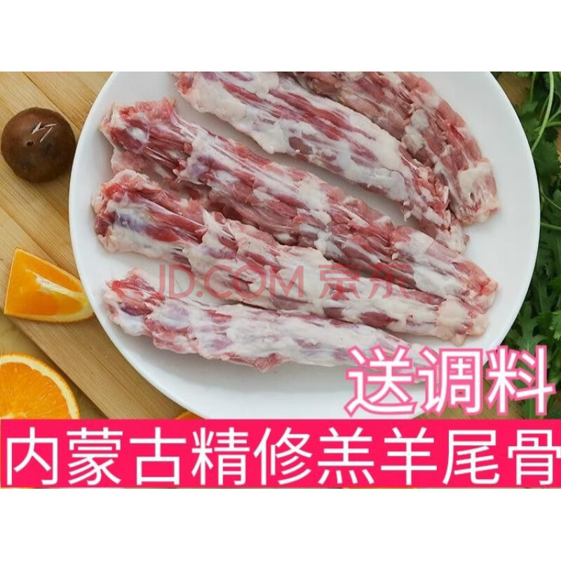 顺丰鲜羊尾巴新鲜现宰多肉羊尾骨真羊尾尖羊尾巴羊蝎子 谷言牧场