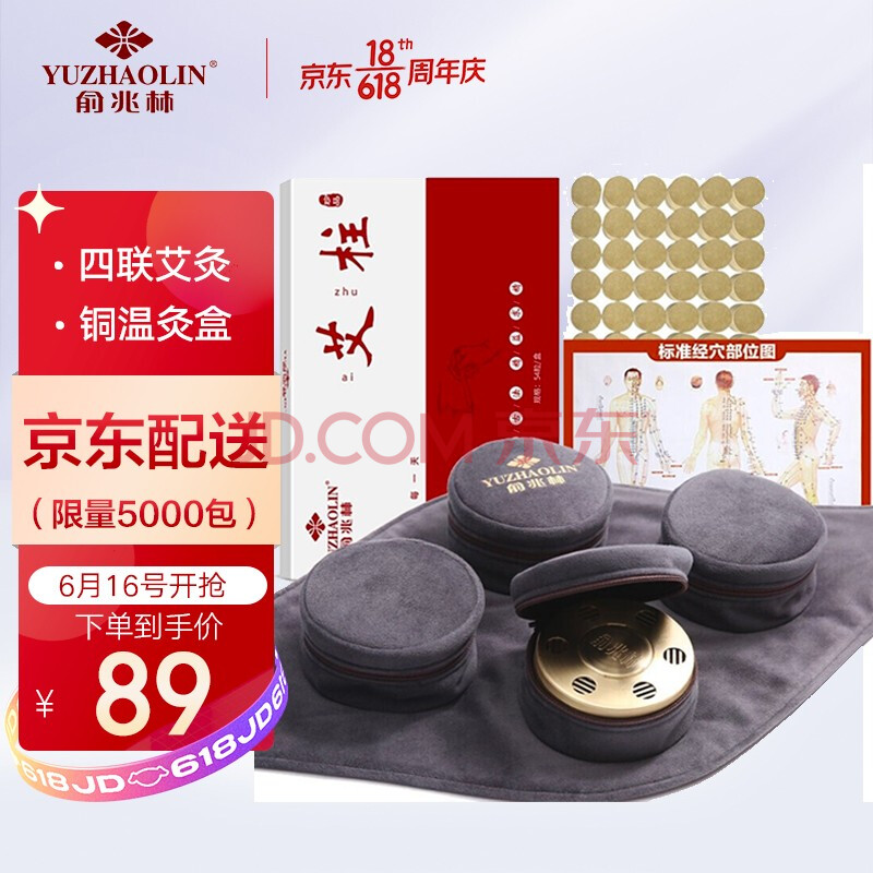 俞兆林 无烟艾灸盒四联附54粒艾柱 lt04家用温灸仪器贴腰部随身包纯铜