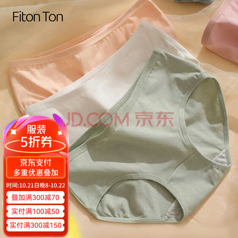 FitonTon7条装内裤女纯棉底档中腰无痕女士内裤舒适透气少女三角内裤 L