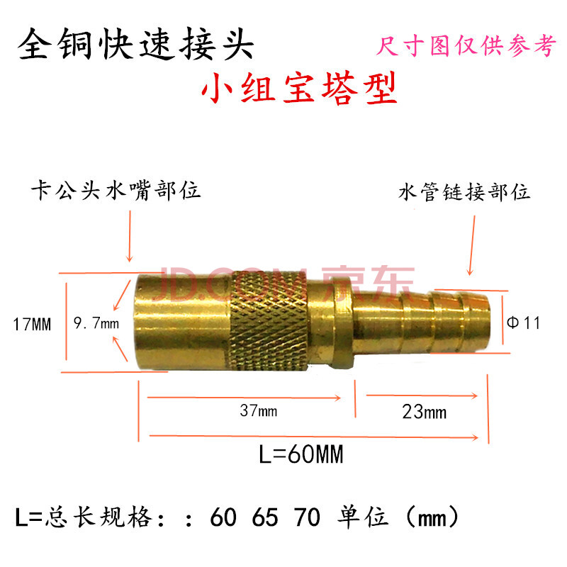 铜耐高温模具水嘴模温机水管开放式模具快速接头宝塔插管大号小号