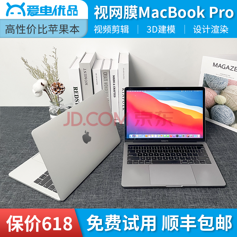 【二手95新】apple macbook pro二手笔记本 苹果笔记本电脑 17款13寸x