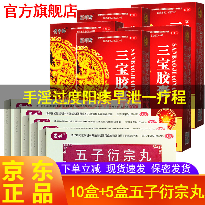 胶囊20粒补肾填精阳痿药韦哥治疗男性手淫过度勃起不坚可选补肾壮阳