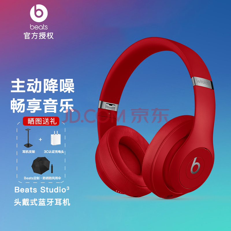 beats studio3 wireless 录音师无线3 头戴式 蓝牙无线降噪耳机 游戏