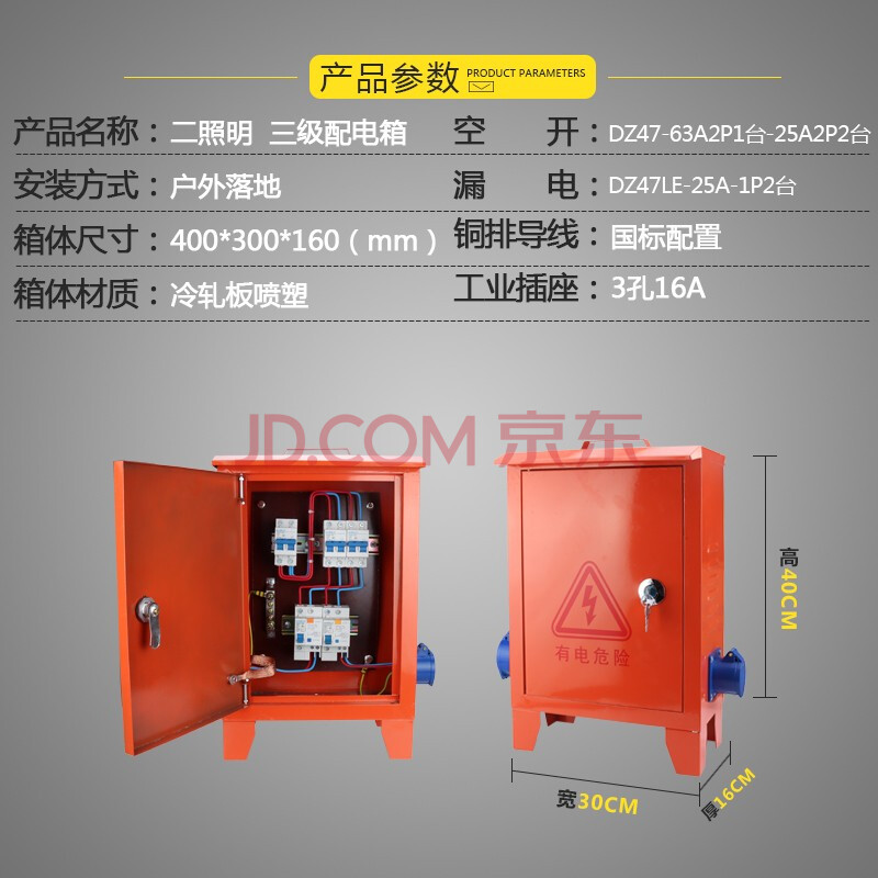 三级配电箱建筑工地箱防爆插座箱照明移动临时箱手提户外防雨电箱 乳