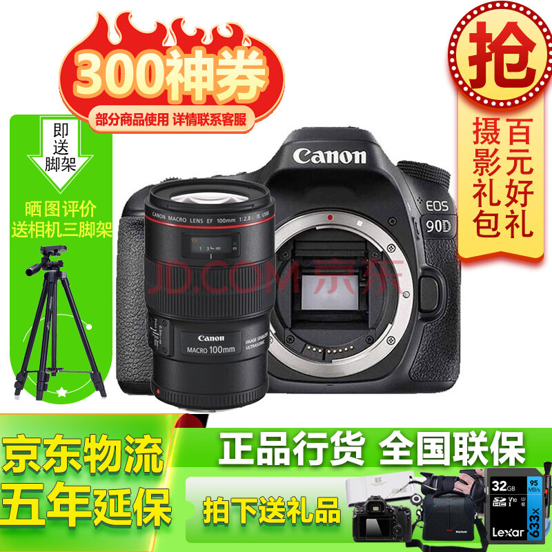 eos 90dvlog中端入门级数码单反相机套机佳能80d升级版 佳能90d ef