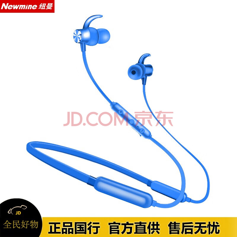 纽曼(newmine)蓝牙耳机运动无线迷你跑步健身颈挂式耳塞入耳式双耳头