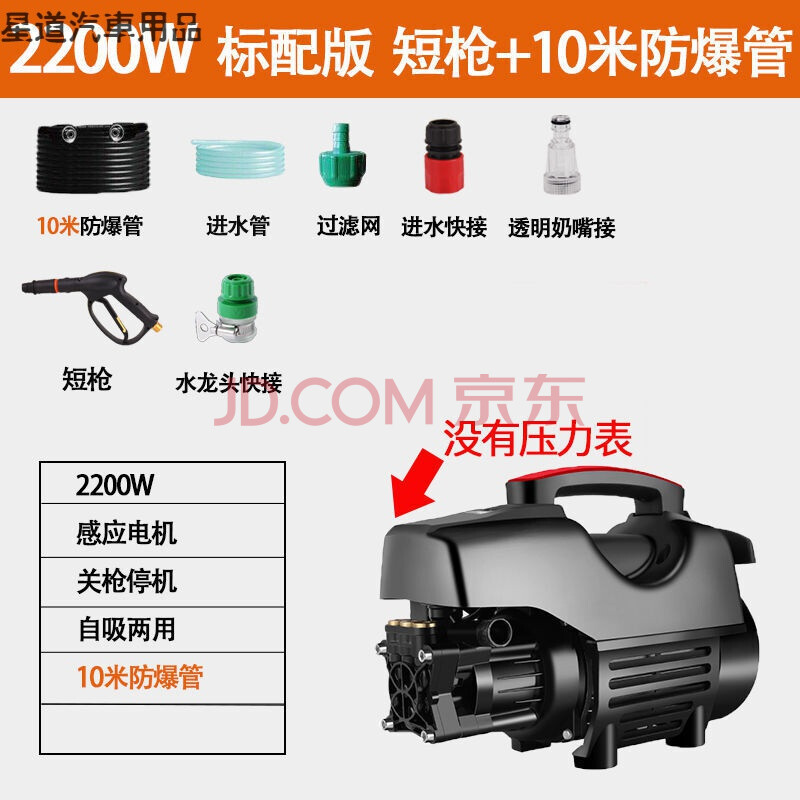 黑猫 家用洗车机 220v高压强力 洗车泵刷车 工具水枪洗车神器清洗机