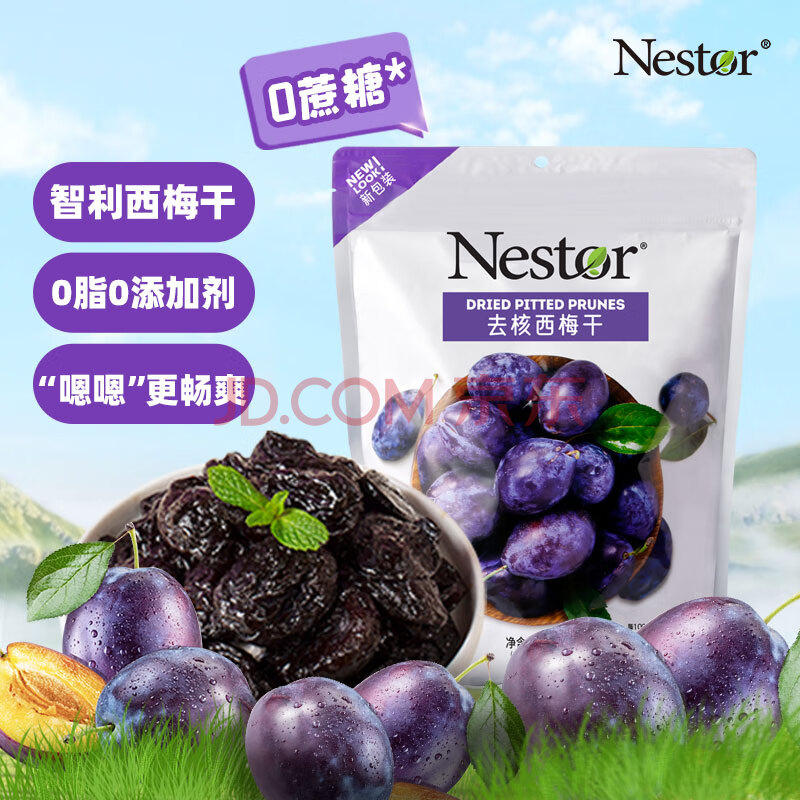 Nestor无添加去核智利西梅干 孕妇可吃蜜饯果干休闲零食 独立包装 454g 
