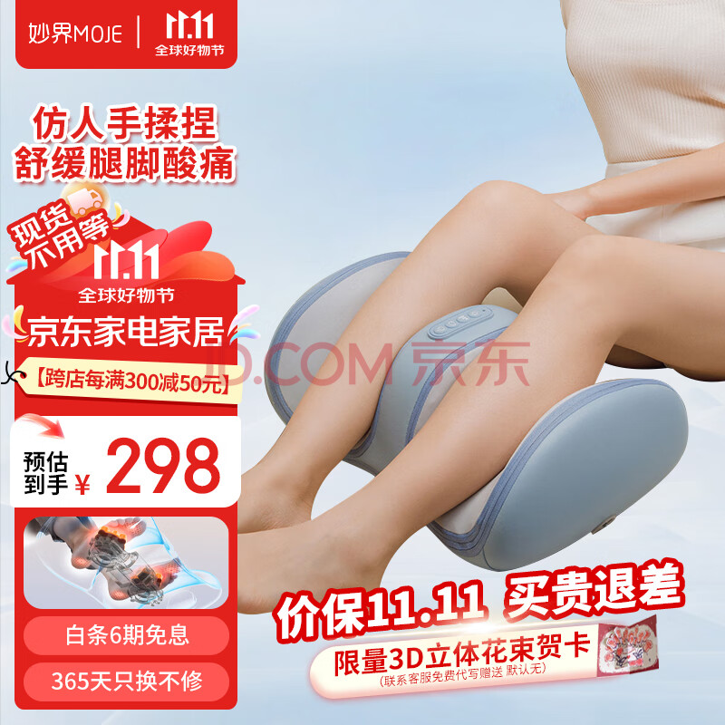 妙界【送礼推荐】X3小腿部按摩仪全自动揉捏小腿美腿仪脚底足疗机放松肌肉教师节礼物 腿足按摩器X3