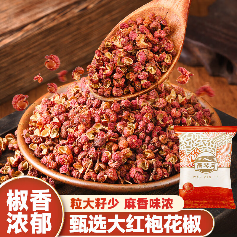 湾琴河 红花椒100g 炖肉料香辛料麻椒藤椒火锅调料底料
