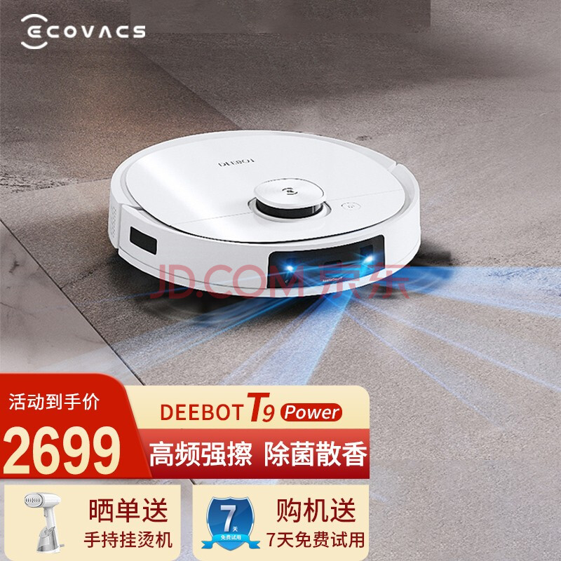 t9 power扫地机器人扫拖一体 dtof激光导航3d避障高频强擦 智能拖地机