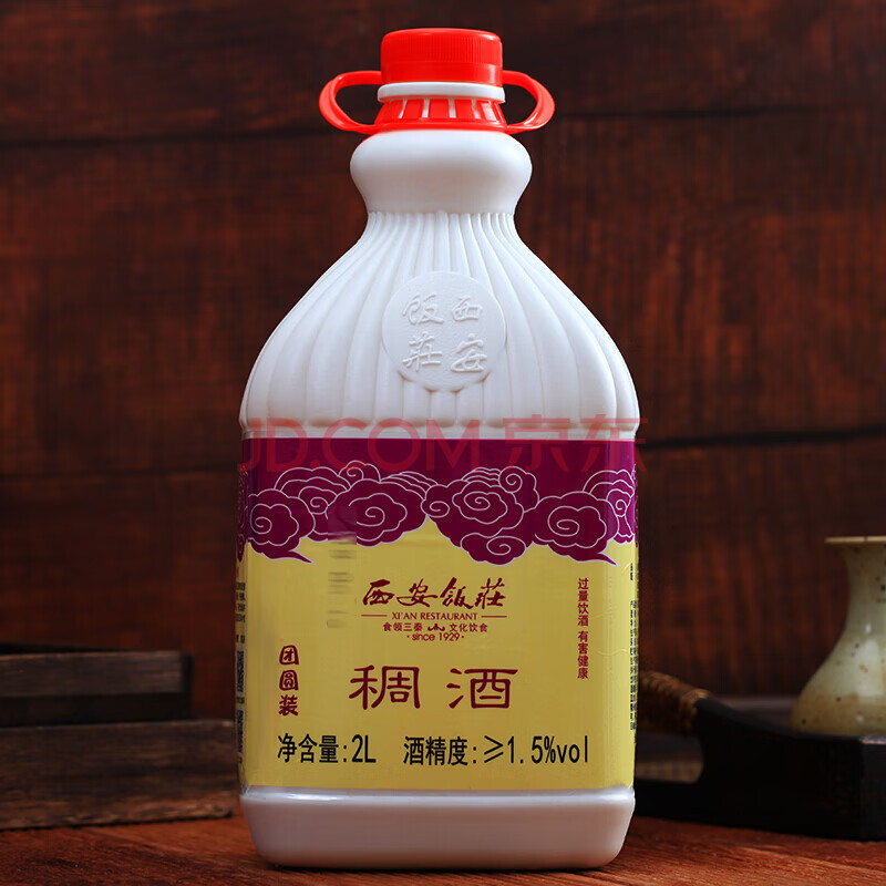 黄桂稠酒2l装陕西特产桂花米酒西安醪糟甜酒糯米酒发酵酒 西安饭庄