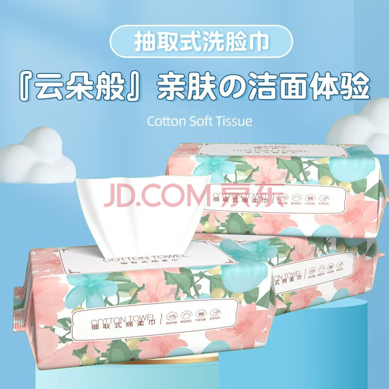 FGHGF居家差旅便携一次性洗脸巾珍珠纹柔巾干湿两用擦脸巾 洗脸巾30抽*1包