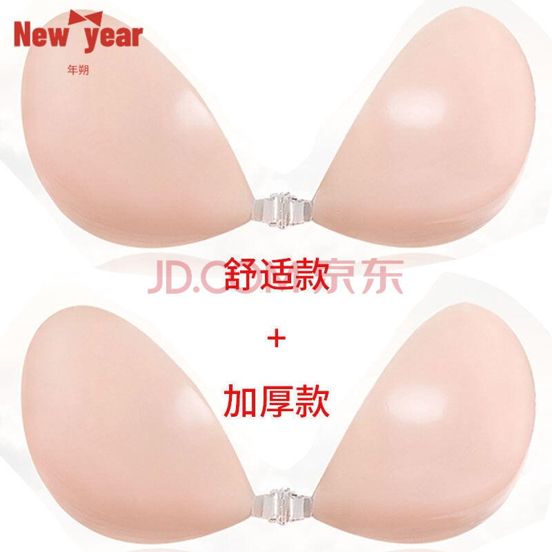 年朔2021款隐形硅胶胸贴女婚纱学生用乳贴小胸聚拢内衣加厚上托文胸薄