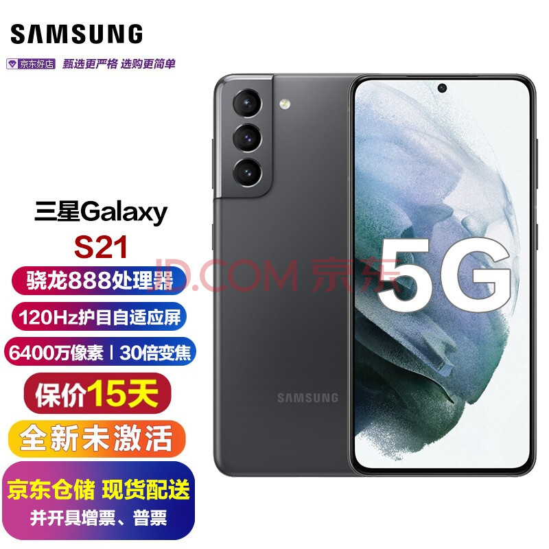 三星s21墨影灰,三星s21 三星galaxy s21 5g(sm-g9910)双模5g手机 骁龙888 墨影灰 8gb 256gb