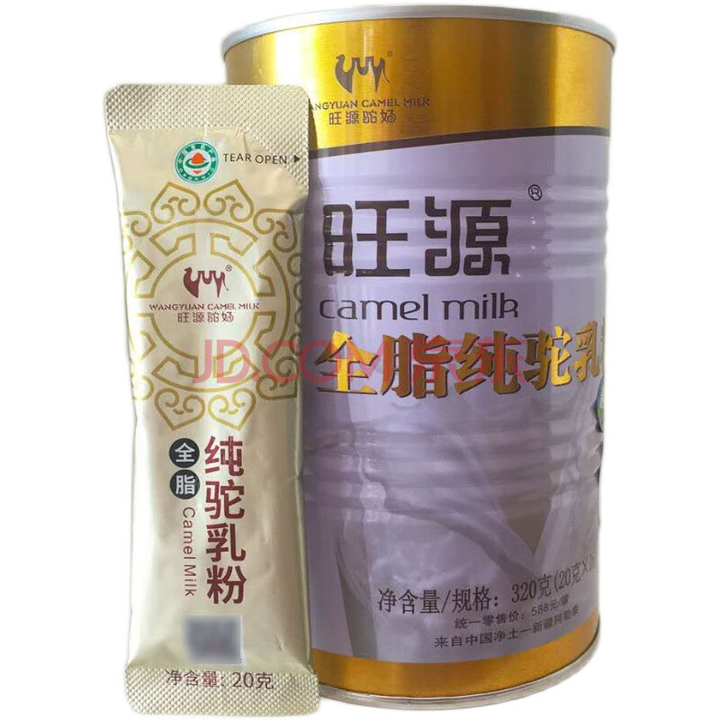 旺源驼奶粉 旺有机源驼奶粉纯驼奶新疆儿童孕妇无蔗糖驼奶 选4罐