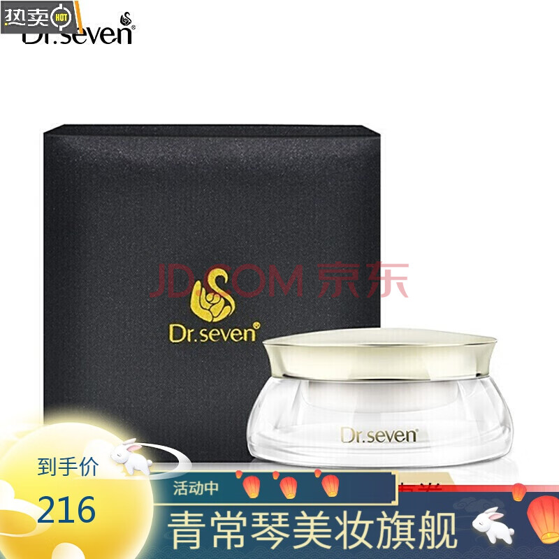 seven蒂尔施回春膏15g人参保湿贵妇膏 裸妆 补水嫩肤 亮肤bb霜 粉底液