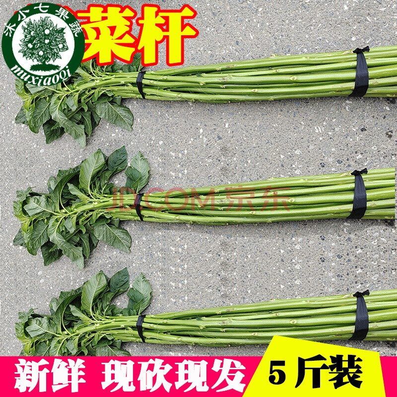 苋菜梗 臭杆 农家自种新鲜蔬菜 霉苋菜杆料 汗菜管蟹菜梗臭豆腐卤水