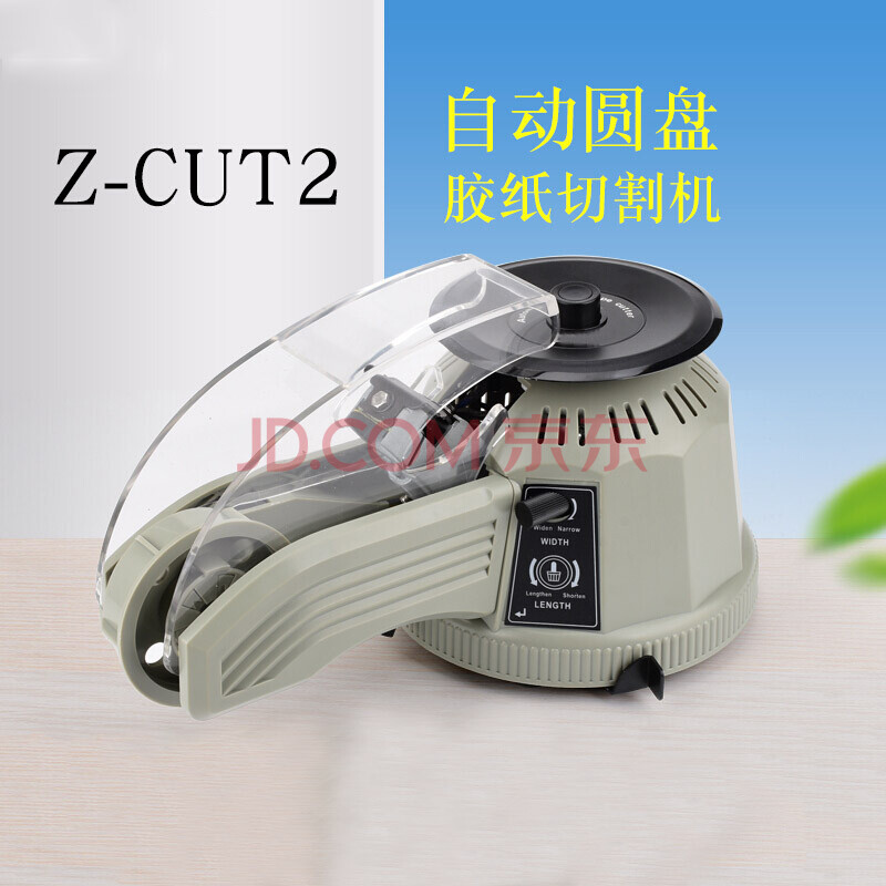 转盘圆盘式胶纸机zcut-2双面胶高温胶带胶纸切割机自动切割胶带 灰色