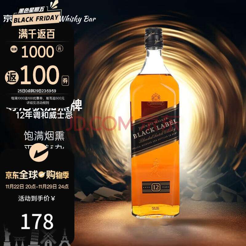 尊尼获加（JOHNNIE WALKER）黑方黑牌 12年 苏格兰 调和型威士忌 1000ml 进口洋酒