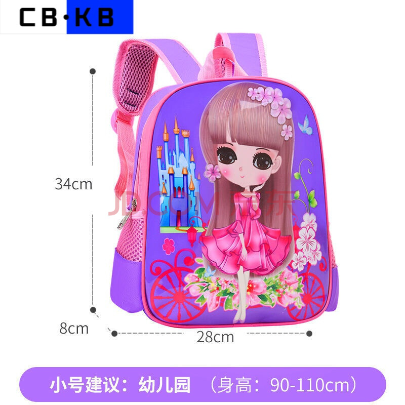 cbkb 小学生书包女生1-3-4-5-6年级减压儿童书包男幼儿园公主宝宝背包