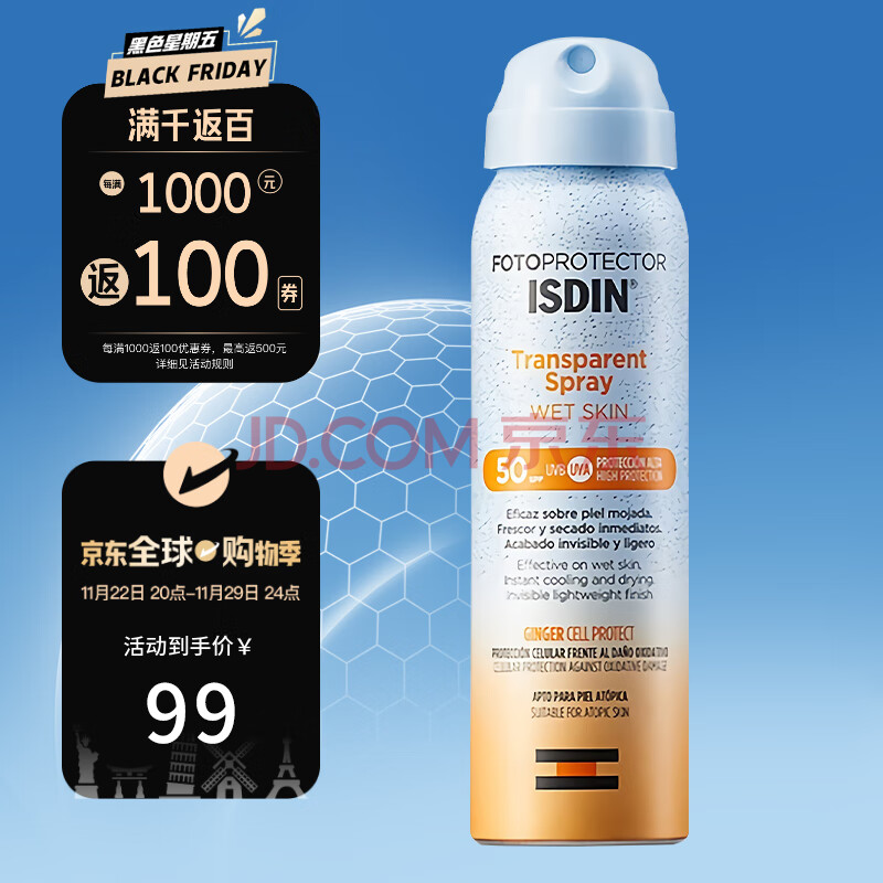 怡思丁（ISDIN）防晒喷雾防水防汗持久 紫外线50+全身可用户外军训女男士旅行便携