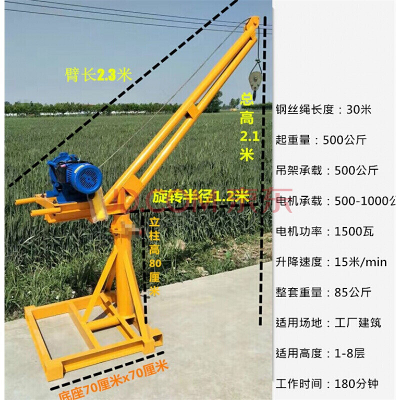 鸡公吊吊机室外装修小型吊机220v电动家用提升机建筑升降机起重机