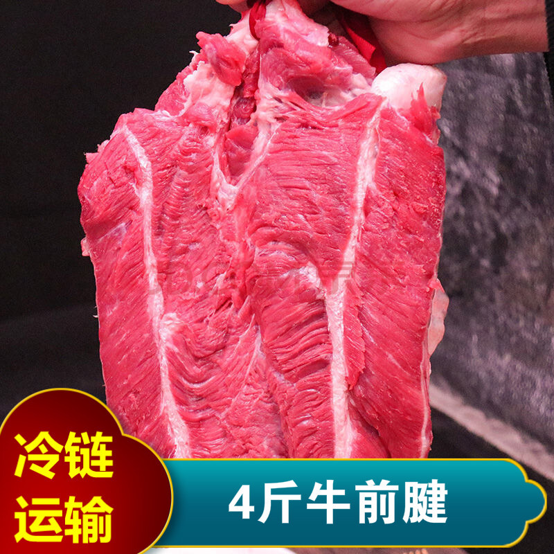 牛腱子肉鲜牛腿肉牛前腱牛排肉类调理冷冻批发火锅烧烤食 米拉明德 4