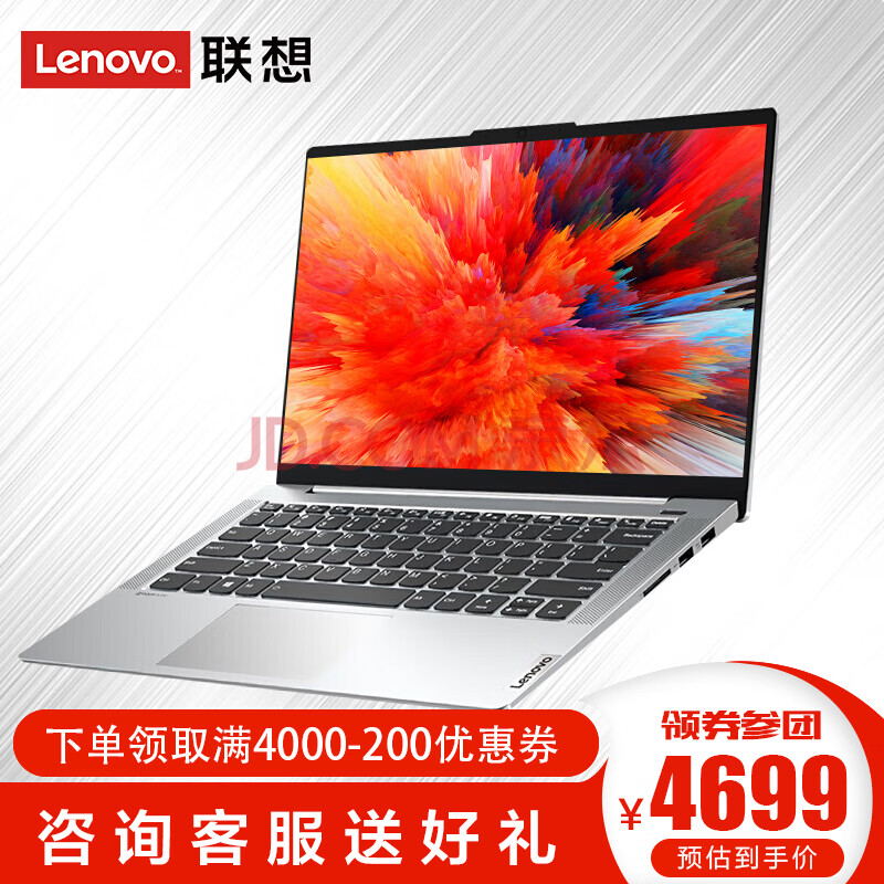 联想(lenovo)小新15 酷睿i5商务办公学生学习手提轻薄笔记本电脑 i5