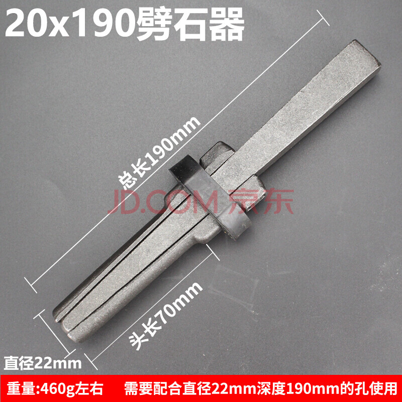 定制石头楔子开石器石材加工作业劈石开石头工具三合凿 十件起拍 20x