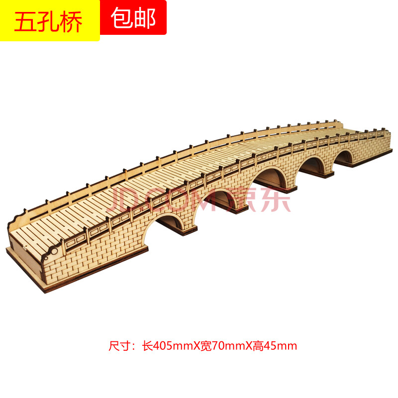 木结构桥梁模型制作拱建筑师手工制作材料包diy现代桥