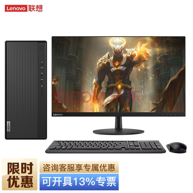 联想(lenovo) 擎天t510a-14 个人家用办公学习台式机商务电脑整机全新