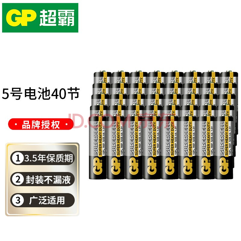 超霸(gp)5号7号碳性电池aa/aaa五号七号无汞环保干电池适用于儿童玩具