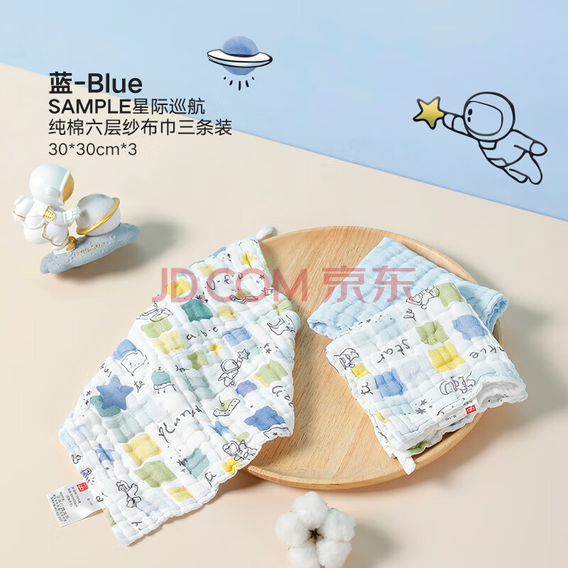 好孩子（gb）纯棉口水巾新生儿婴儿毛巾宝宝六层纱布巾儿童洗脸小方巾 【3条装】星际巡航-蓝色-30*30
