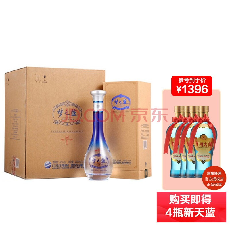 洋河 梦之蓝m1 绵柔浓香型白酒 45度 整箱 500ml*4/箱 白酒