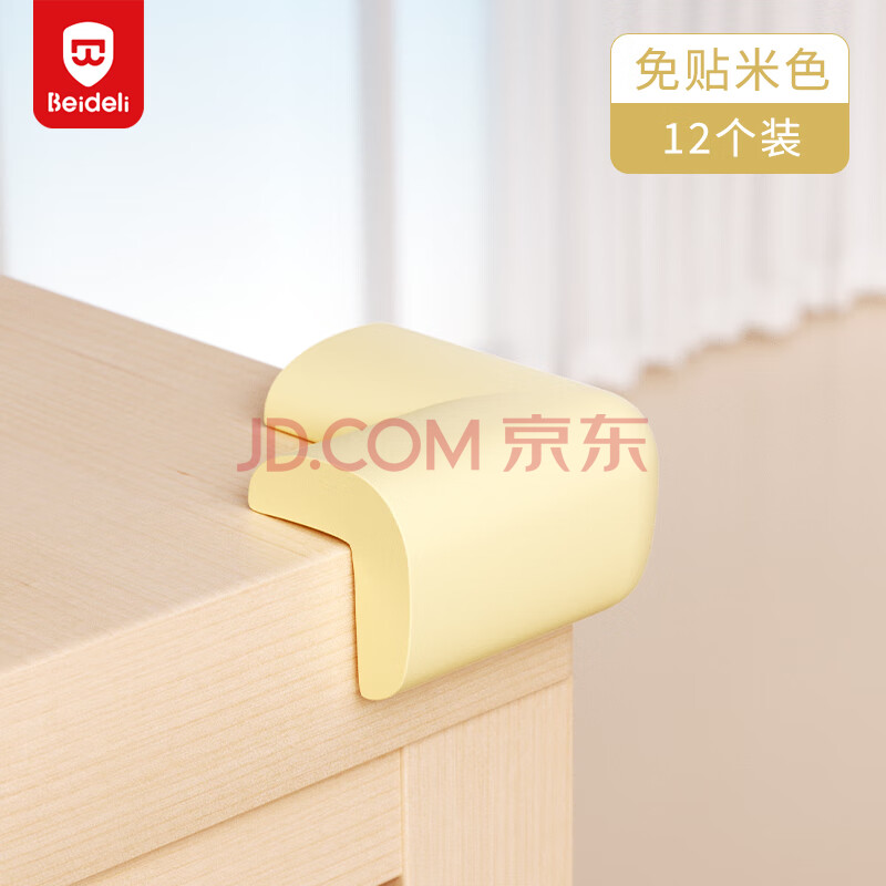 贝得力L型免贴防撞角婴儿童安全防护角桌角保护套加厚米白色3M胶12只