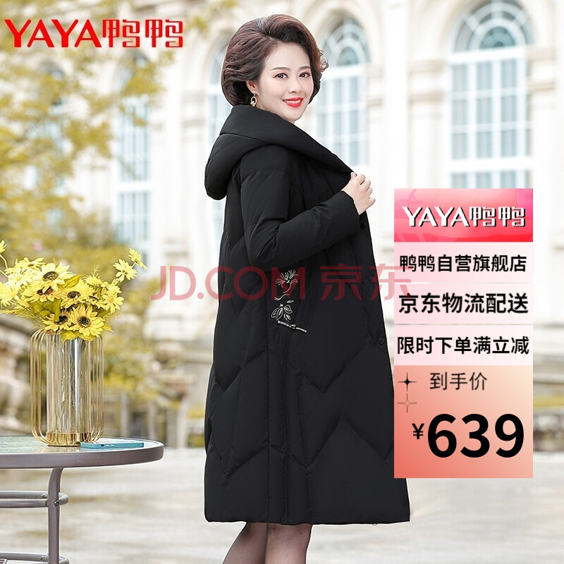 中老年女冬季羽绒服中年妈妈冬装加厚保暖高贵洋气中长款外套 黑色