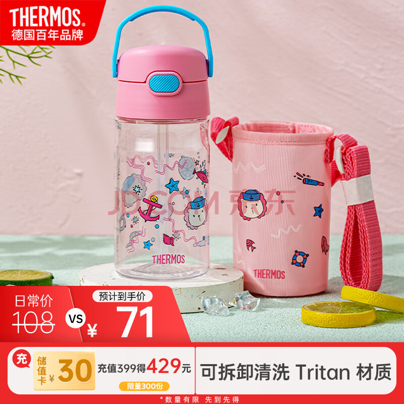 膳魔师（THERMOS）杯夏季儿童水杯膳魔师吸管杯女1岁宝宝420ml红蓝