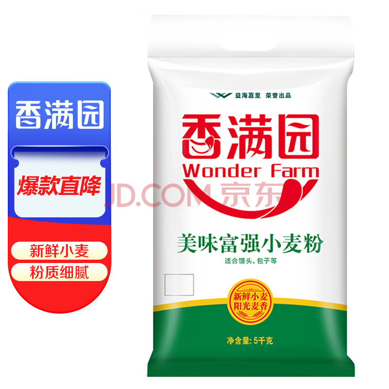香满园 面粉 中筋粉 美味富强小麦粉 10斤 包子饺子馒头饼手擀面