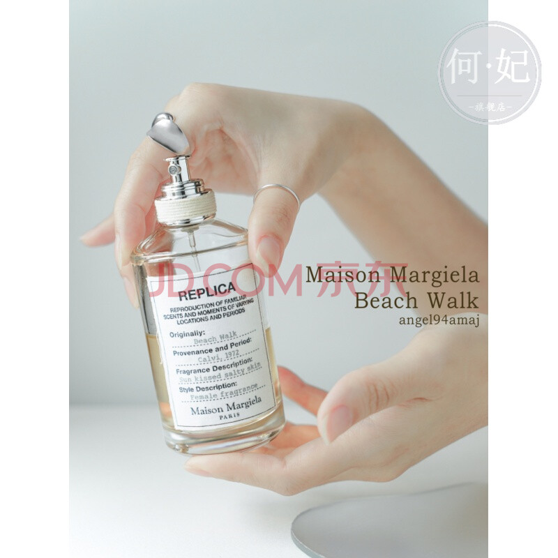 margiela maisonmargiela梅森马吉拉香水100ml慵懒周末壁炉航海日爵士