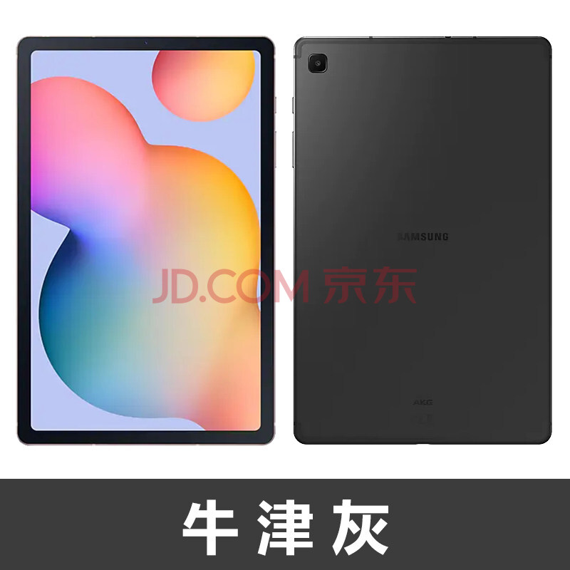 samsung/三星galaxytab s6 lite p610 p615c 平板电脑