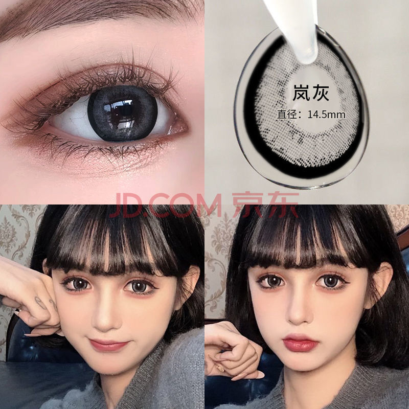 美瞳新款灰色自然年抛大小直径女网红同款隐形镜 岚灰(人间芭比大眼